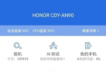 5g智能手机荣耀30S跑分麒麟820安兔兔跑分超38万