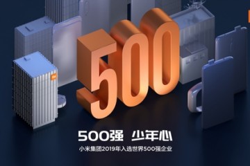 雷军清晰5G+AI+IoT下一代超级互联网战略方向