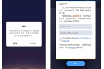 微信小游戏全面实名制未成年人非理性消费可退款