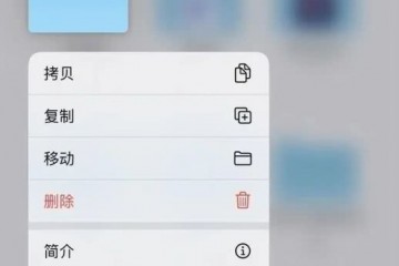 iOS13.4的一个小好方法iCloud云盘能随时同享