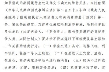 罗永浩收约束消费令曾直言做主播为还账