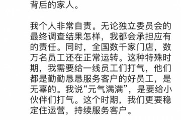 最前哨丨瑞幸董事长陆正耀朋友圈致歉非常自责将承当应有职责