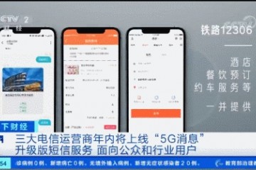 你手机的升级版短信要来了功用有多强大