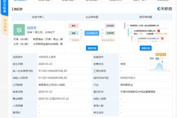 联想创投建立商业保理公司注册资本1亿元