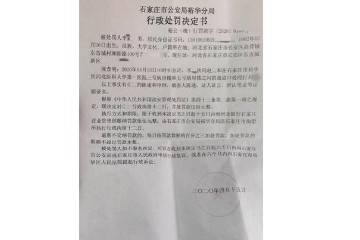 水滴筹职工打人事情后续被处拘留12日罚款500元