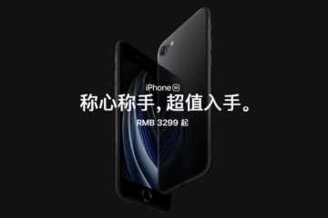 新iPhoneSE的电池运存基带