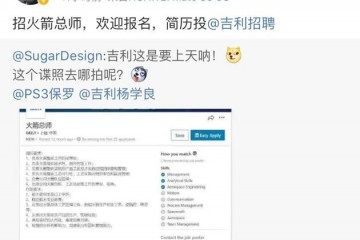 吉祥要造火箭副总裁杨学良属实招火箭总师