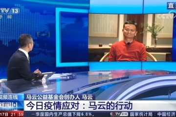 马云花钱比赚钱难任何人不能完全脱节互联网