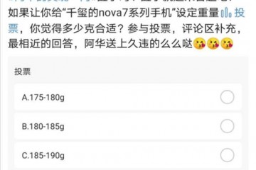 nova7系列玩转悬念营销5G最轻旗舰组织