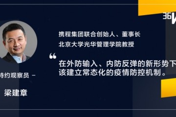 梁建章不封城不罢工韩国的抗疫是怎样将经济价值降到最低的超级观念