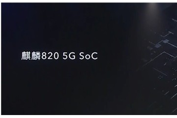 面向年轻人的nova7SE或将解锁5G手机商场新或许