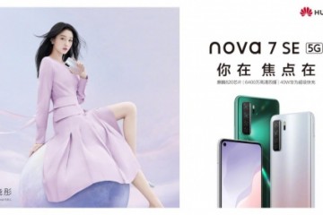 价格仅2399起华为nova7SE合适学生党的5G手机