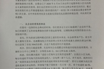 上海停用小区致函丰巢你们不是弱者单柜赢利超2倍