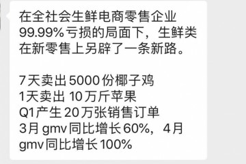 曾经我觉得大众号凉了现在我觉得它很牛