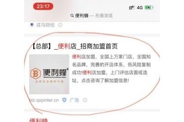 便当蜂发布声明门店悉数直营勿信网上加盟圈套