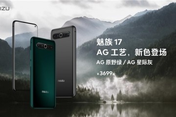 3699元起！魅族17AG全新配色8月3日开售！