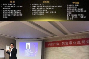 福州在一起伴侣商务有限公司被举报非法集资